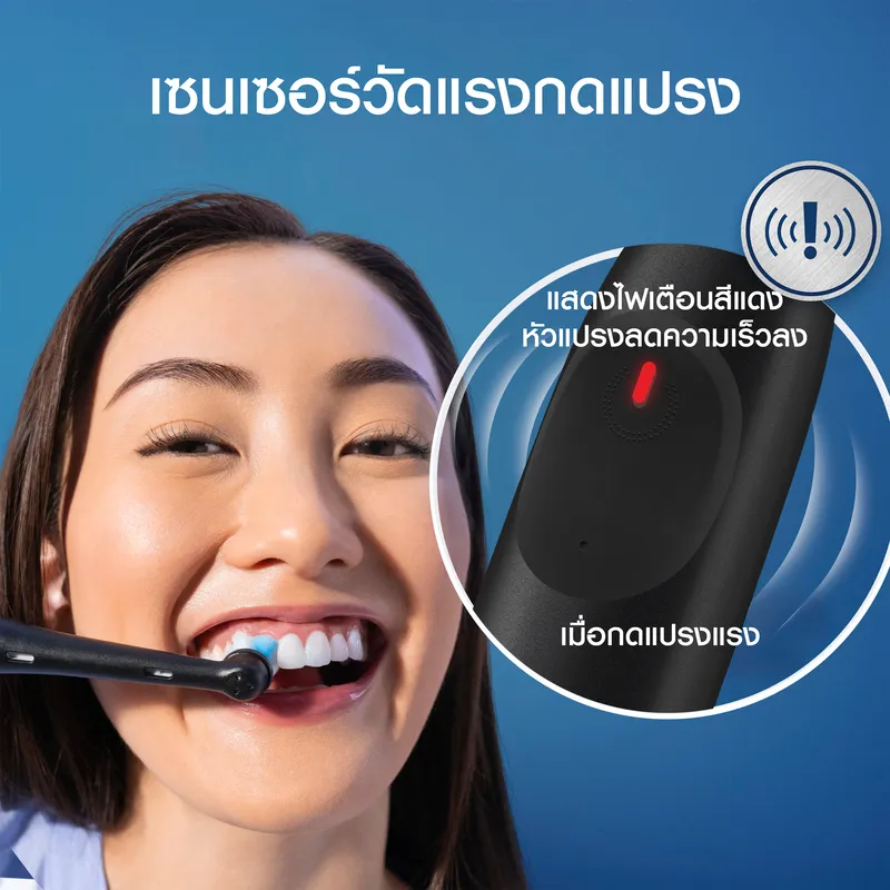 หญิงกำลังใช้ แปรงสีฟันไฟฟ้า Oral B iO2 ใกล้ใบหน้า พร้อมวงกลมขยายไฟเตือนสีแดงเมื่อกดแรง