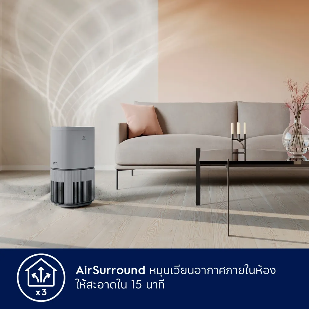 อุปกรณ์สีเทาตั้งข้างโซฟา มีเส้นลมสีขาวพุ่งขึ้นด้านหลัง สื่อถึงการกระจายลมภายในห้อง