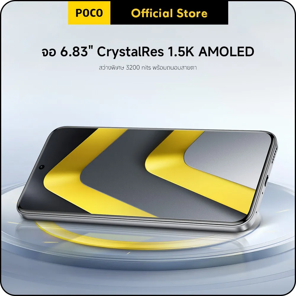 ตัวเครื่องวางเอียงโชว์หน้าจอ CrystalRes 1.5K AMOLED ขนาด 6.83 นิ้ว โทนสีเหลืองดำ พร้อมความสว่าง 3200 nits