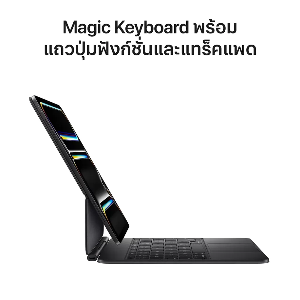 iPad Pro 11 นิ้ว M5 วางบนคีย์บอร์ดแบบแม่เหล็ก มุมด้านข้างเห็นแท่นพับและแทร็กแพดสำหรับพิมพ์งาน