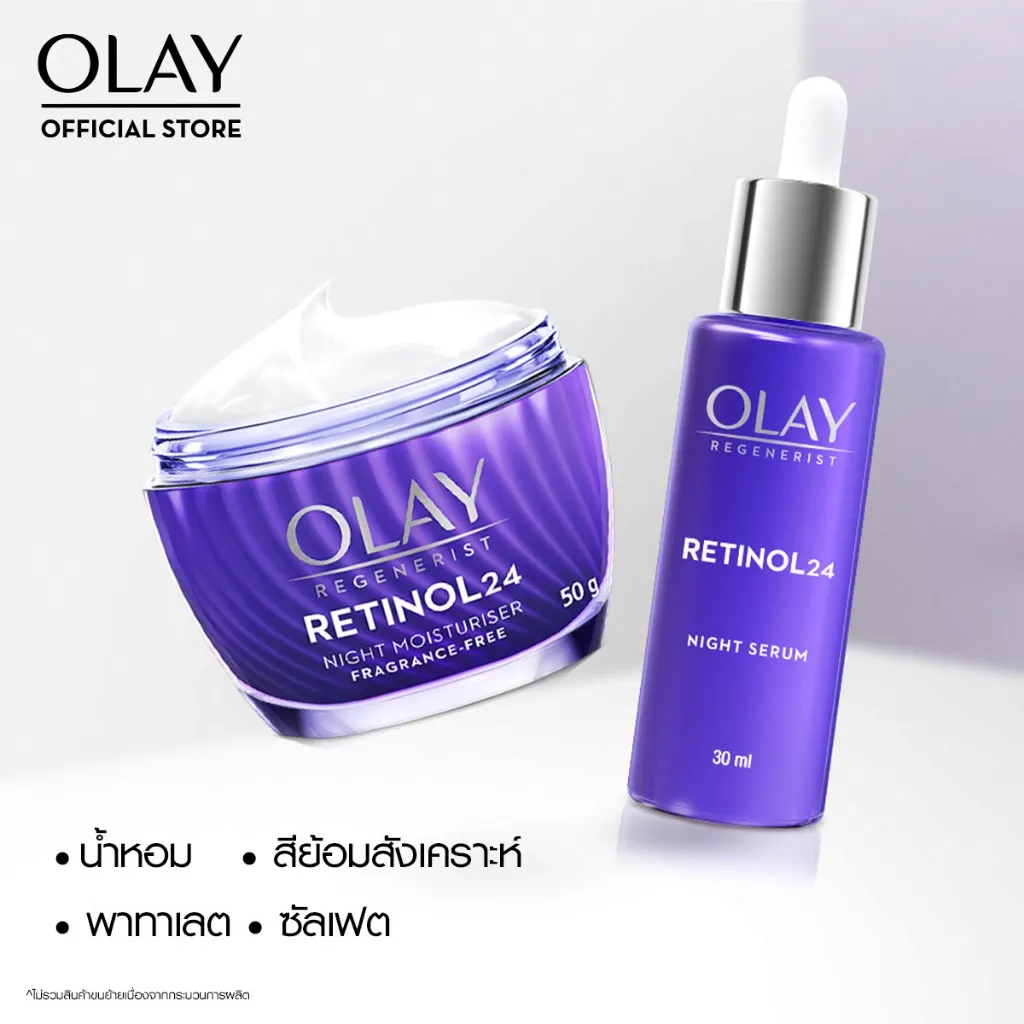 ชุด Olay Retinol24 เซรั่มกลางคืน คู่ครีมบำรุงกระปุกสีม่วง วางคู่กันพร้อมข้อความปราศจากสารบางชนิด