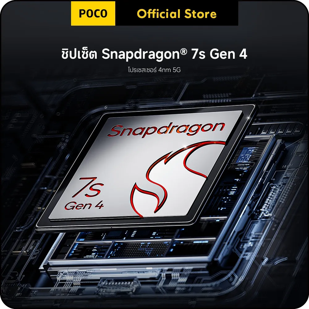 กราฟิกชิป Snapdragon 7s Gen 4 บนบอร์ดวงจร เน้นประสิทธิภาพการประมวลผลและการเล่นเกมลื่นไหล
