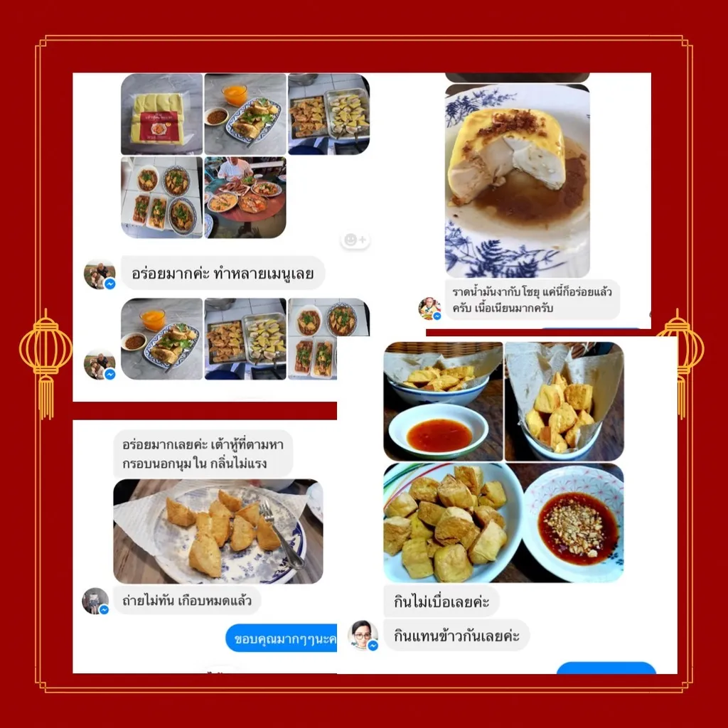 คอลลาจพื้นแดงรวมแชทลูกค้าและรูปเมนูที่ทำเอง พร้อมข้อความชมรสชาติและความนุ่ม