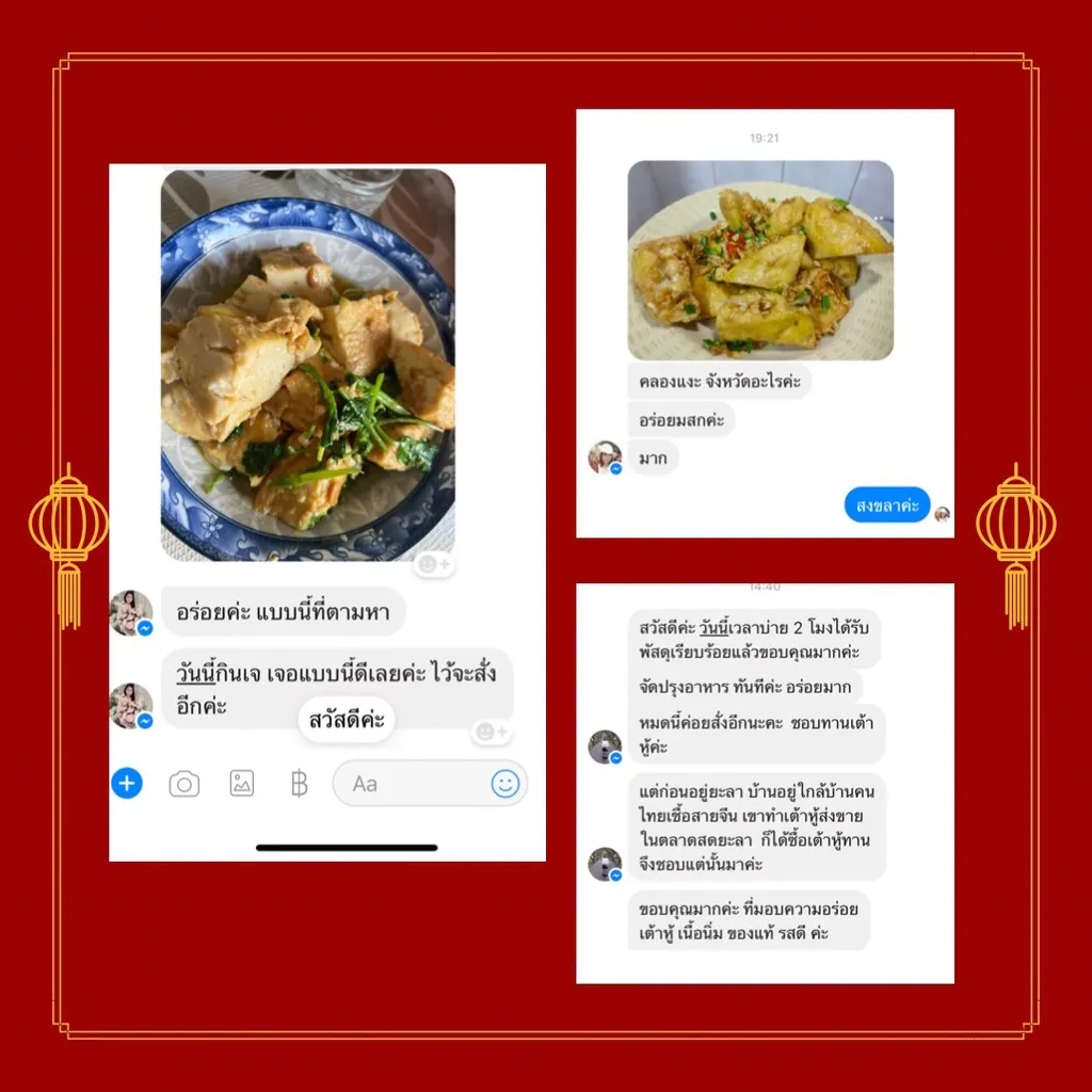 กรอบรวมข้อความรีวิวลูกค้า มีภาพจานอาหารและเมนูผัด พร้อมคำชมว่าอร่อยและนุ่ม