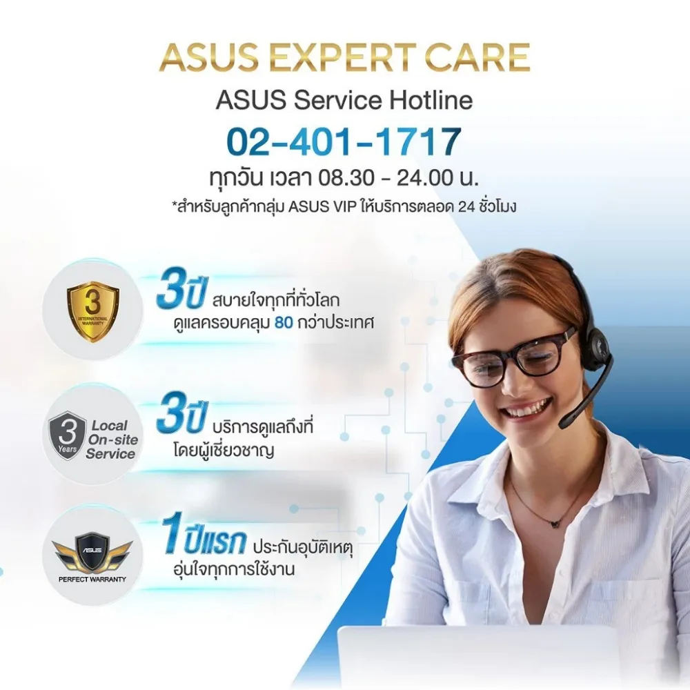 ข้อมูลบริการหลังการขาย โน้ตบุ๊ก ASUS ExpertBook P1 P1503CVA พร้อมเบอร์ศูนย์บริการและสัญลักษณ์รับประกัน
