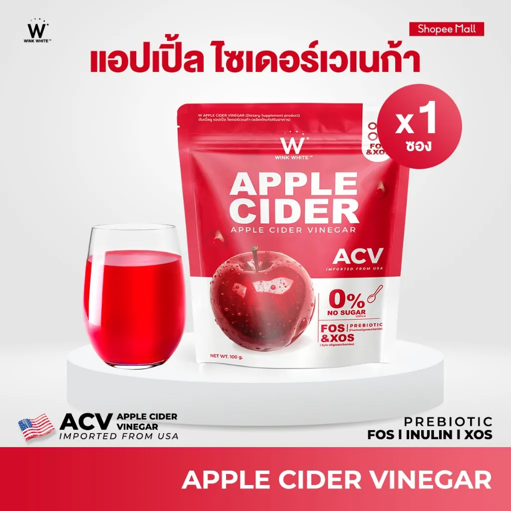 ซองผงชง WINK WHITE Apple Cider Vinegar สีแดง พร้อมแก้วเครื่องดื่มสีแดง วางบนแท่นสินค้า