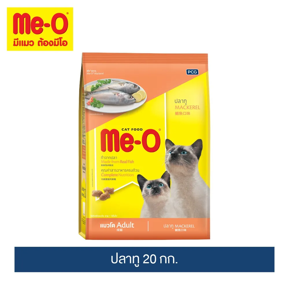 อาหารแมว มีโอ ปลาทู 20 กก ถุงสีเหลืองส้ม สูตรวัยโต มีภาพแมวและปลาทูบนฉลาก