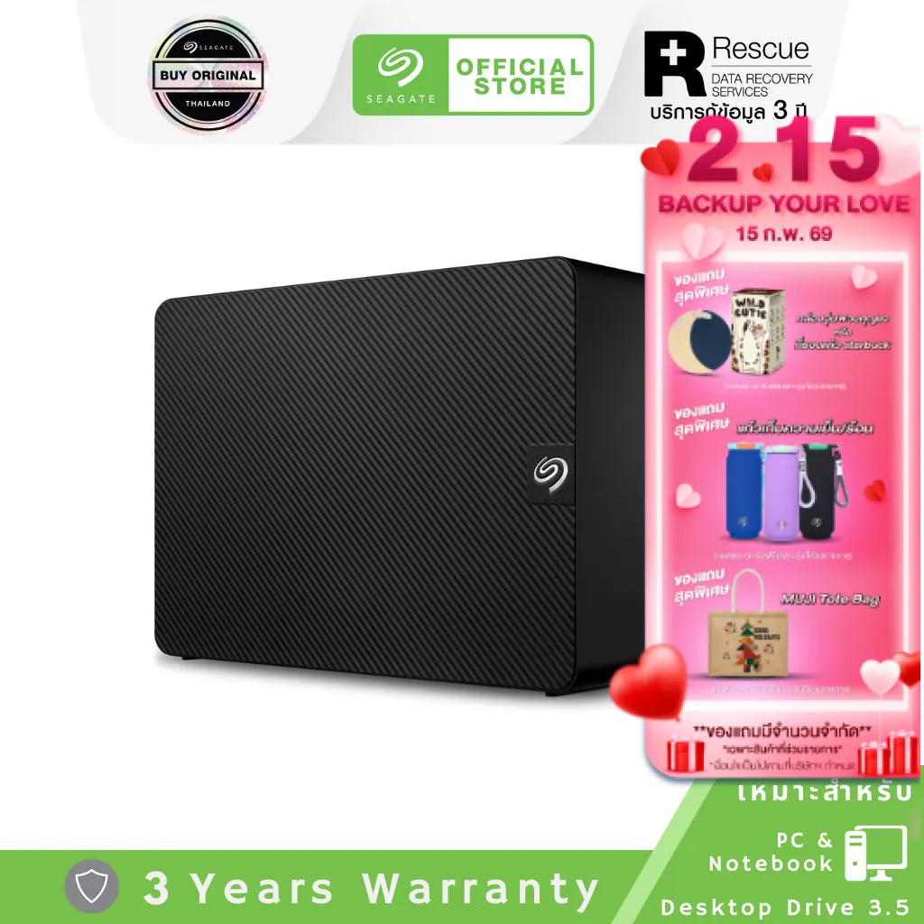 โปรโมชัน ฮาร์ดดิสก์ภายนอก Seagate Expansion 24TB พร้อมรับประกัน 3 ปี และบริการกู้ข้อมูลบนภาพแบนเนอร์