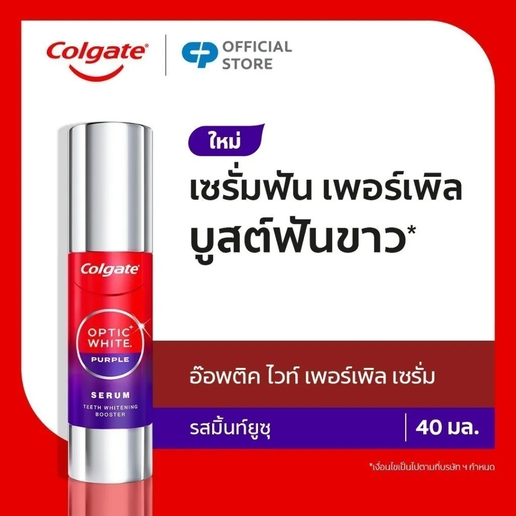 การ์ดสินค้า คอลเกต อ๊อพติค ไวท์ เพอร์เพิล เซรั่ม แสดงขนาด 40 มล พร้อมขวดตั้งด้านซ้าย