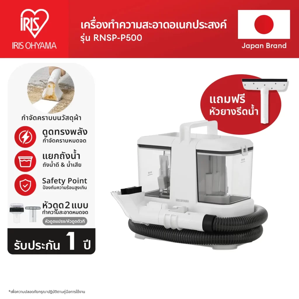 แบนเนอร์เครื่องทำความสะอาดอเนกประสงค์ แถมหัวยางรีดน้ำ แยกถังน้ำดี-น้ำเสีย และหัวดูด 2 แบบ