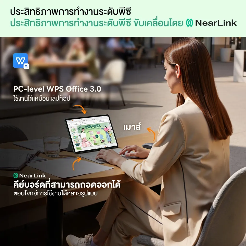 ใช้งาน แท็บเล็ต HUAWEI MatePad 11.5 S 2026 ในคาเฟ่ พร้อมคีย์บอร์ดถอดได้ NearLink เปิด WPS Office 3.0