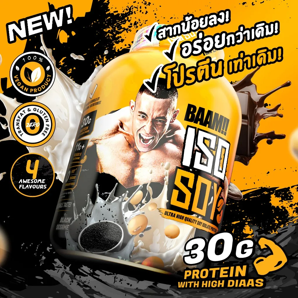 โปสเตอร์ โปรตีนถั่วเหลือง BAAM ISO Soy Sport สูตรใหม่ ชู 30g ต่อเสิร์ฟ วีแกน ไขมันทรานส์ศูนย์