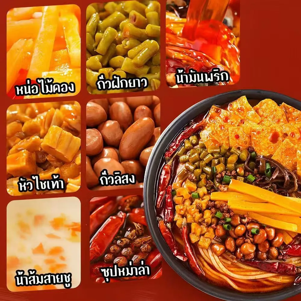 คอลเลกชันส่วนผสมและชามบะหมี่ หลัวซือเฝิ่น Haohuanluo รสหม่าล่า 247g พร้อมหน่อไม้ ถั่ว น้ำมันพริก และซุป