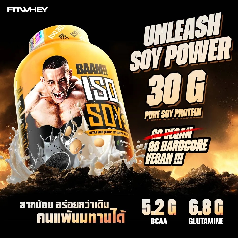 แบนเนอร์ โปรตีนถั่วเหลือง BAAM ISO Soy Sport เน้น 30g ต่อเสิร์ฟ พร้อม BCAA และกลูตามีน สำหรับสายวีแกน