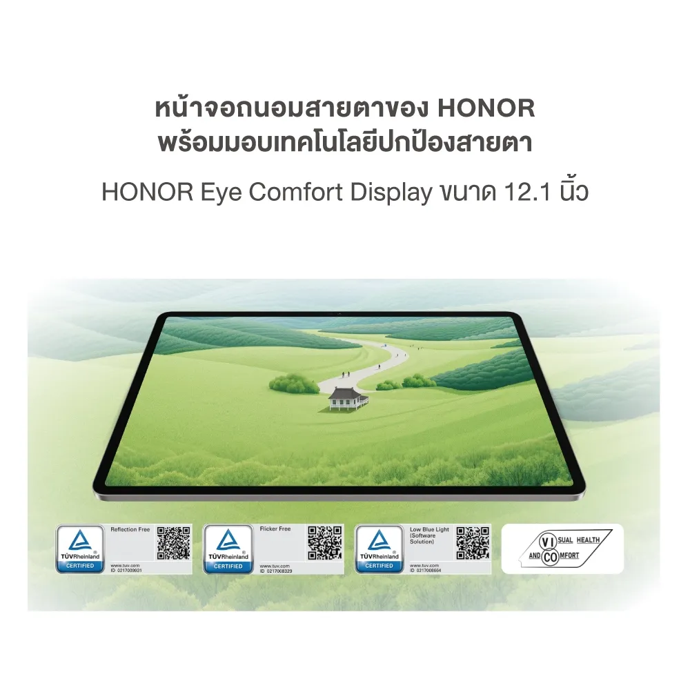 หน้าจอถนอมสายตาขนาดใหญ่ พร้อมตรารับรองลดแสงสะท้อนและแสงสีฟ้า