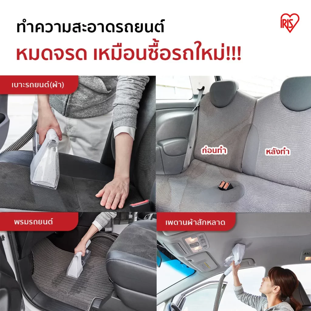 ทำความสะอาดเบาะรถผ้า พื้นรถ และเพดานผ้าโชว์ก่อนทำ-หลังทำ คราบฝังแน่นดูจางลง