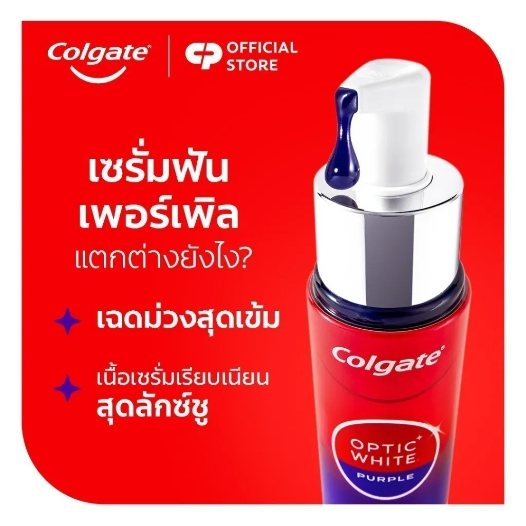 ขวดปั๊มสีแดงฝาเงินวางเด่นบนพื้นหลังสีแดง มีข้อความอธิบายจุดเด่นแบบสั้นพร้อมไอคอนดาว