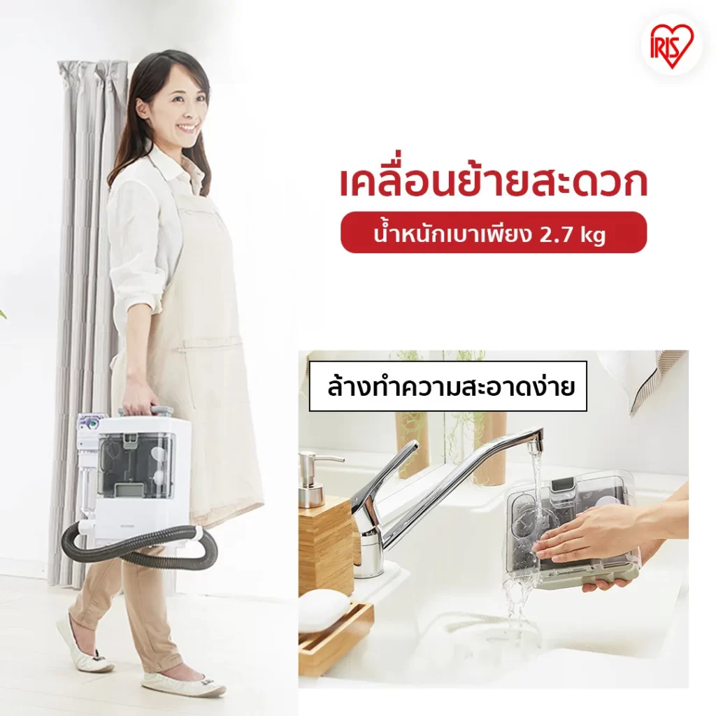 ผู้ใช้งานถือเครื่องน้ำหนักเบา 2.7 กก. พร้อมสาธิตล้างถังน้ำใต้ก๊อก ทำความสะอาดหลังใช้งานง่าย