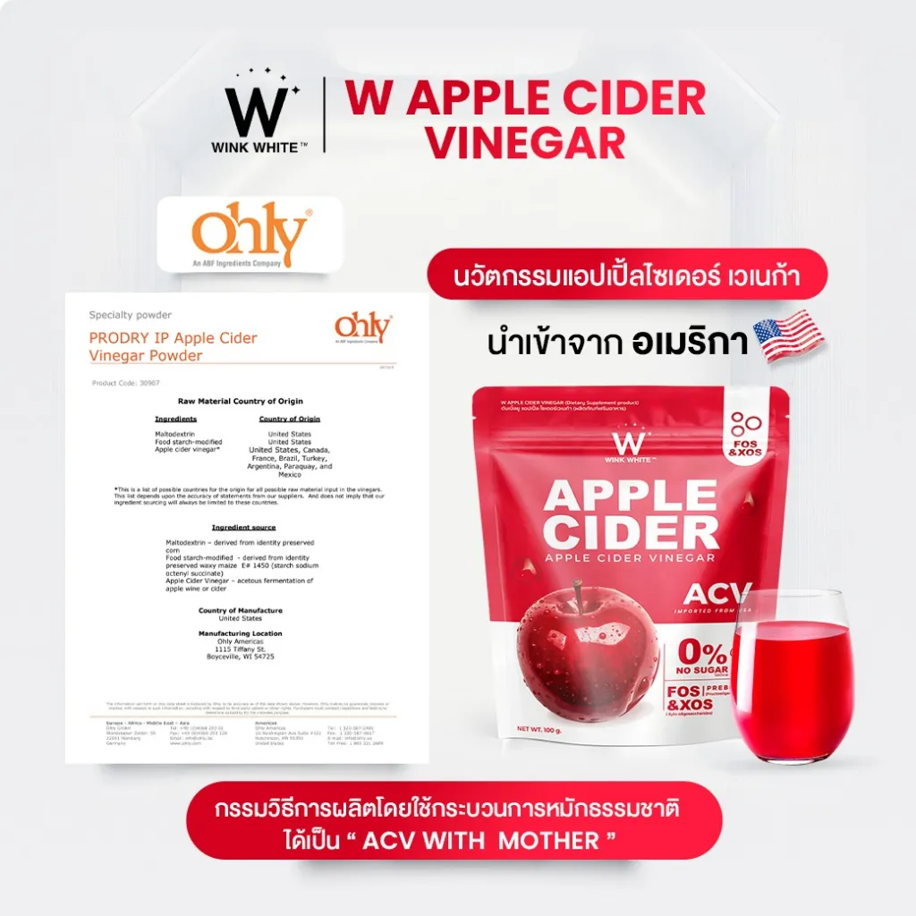  เอกสารแหล่งวัตถุดิบและกระบวนการหมัก พร้อมซองสินค้าสีแดงและแก้วเครื่องดื่มบนแท่น