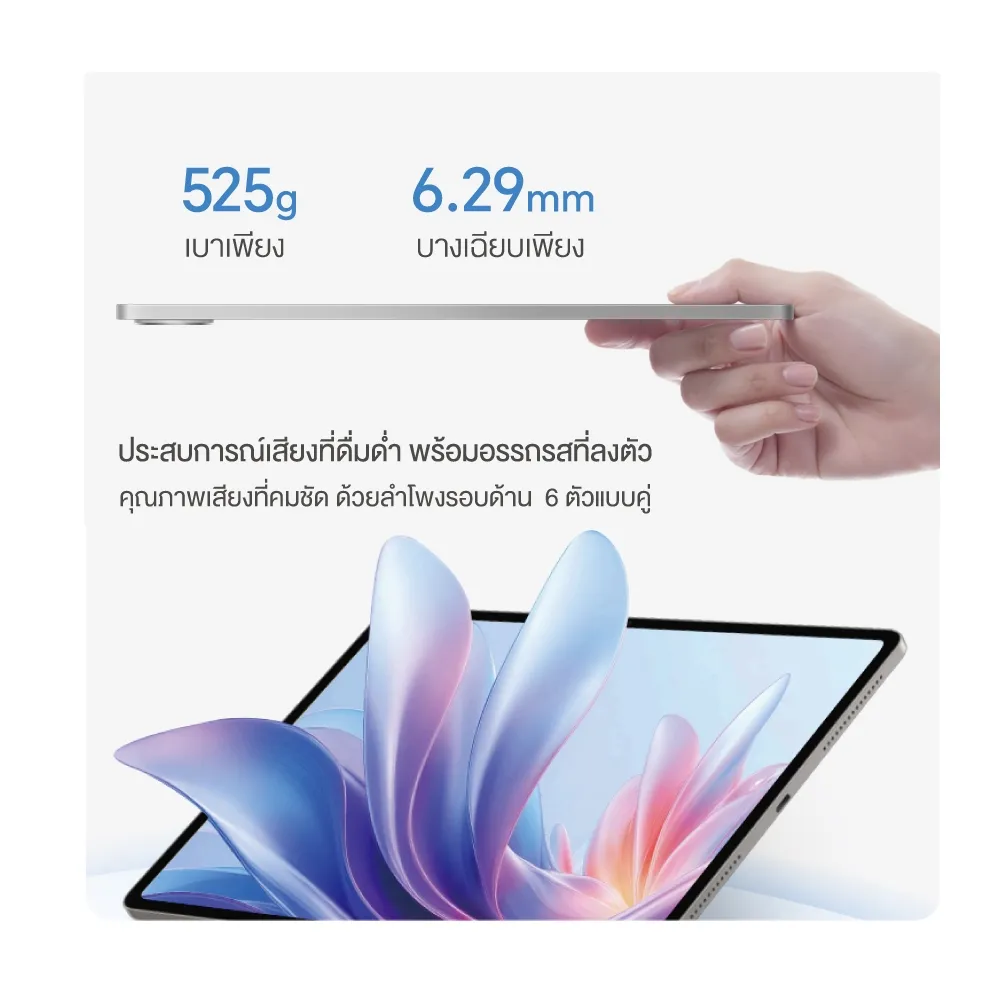ภาพโชว์ตัวเครื่องบางเบา จับถือมือเดียวได้ พร้อมข้อมูลน้ำหนักและความบาง