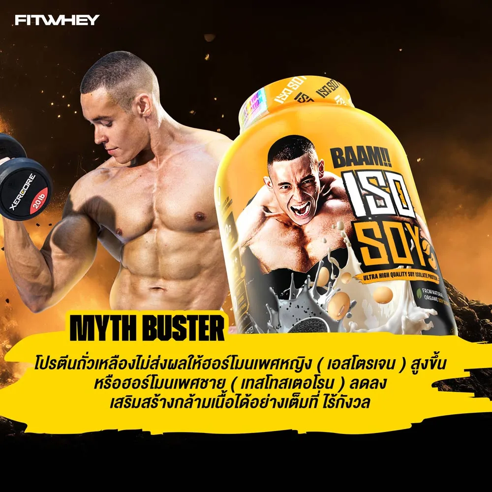 กราฟิก Myth Buster อธิบายความเชื่อเรื่องฮอร์โมน พร้อมภาพนักกีฬาและกระปุกสีส้ม