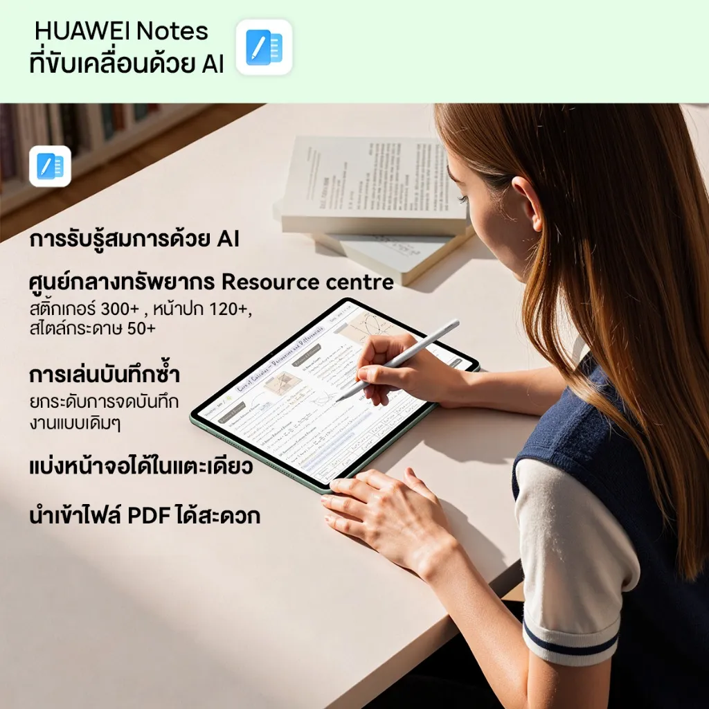 หญิงจดโน้ตบนจอด้วยปากกา มีฟีเจอร์รู้จำลายมือและสูตรคณิต แบ่งหน้าจอ และนำเข้าไฟล์ PDF ได้