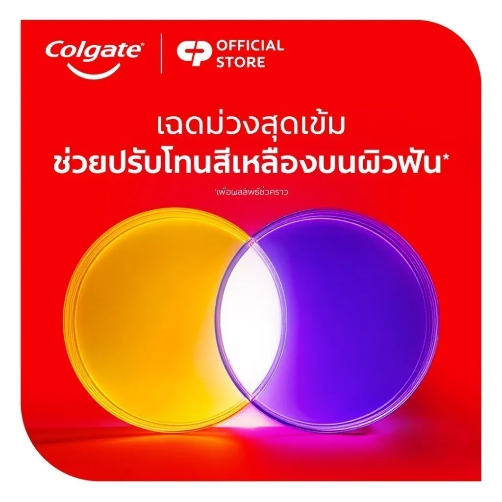 กราฟิกวงล้อสองสี เหลืองและโทนเข้ม ซ้อนทับกันตรงกลางบนพื้นหลังสีแดงแบบโฆษณา