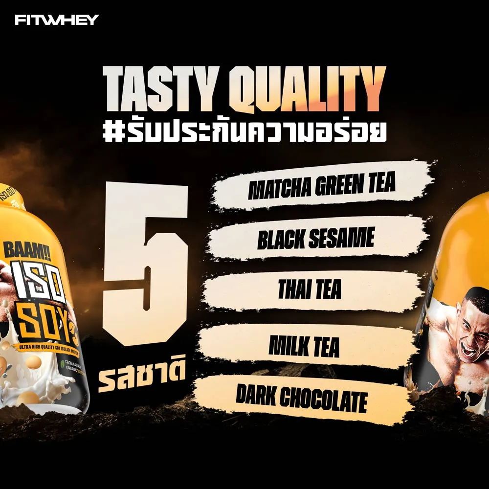 โปสเตอร์แนะนำ 5 รสชาติ ได้แก่ Matcha Green Tea Black Sesame Thai Tea Milk Tea และ Dark Chocolate