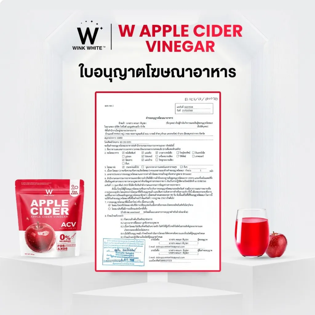 เอกสารใบอนุญาตโฆษณาอาหาร จัดวางบนแท่นสีขาว มีซองสินค้าสีแดงและแก้วเครื่องดื่มด้านข้าง