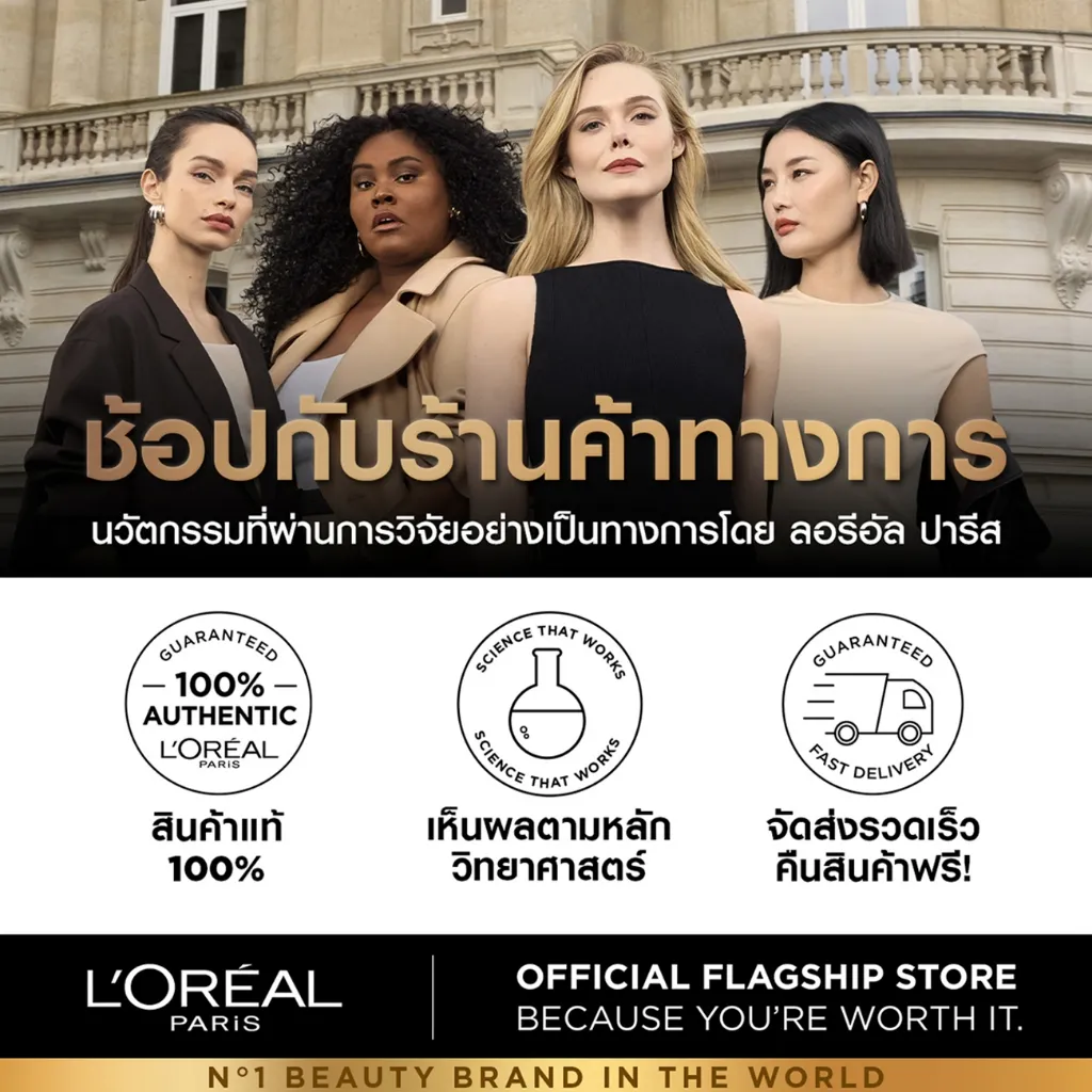แบนเนอร์ร้านทางการพร้อมไอคอนสินค้าแท้ ผลลัพธ์ตามหลักวิทยาศาสตร์ และจัดส่งรวดเร็ว