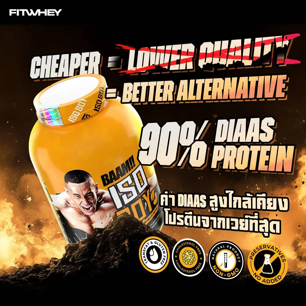 ภาพโปรโมต โปรตีนถั่วเหลือง BAAM ISO Soy Sport เปรียบเทียบคุณภาพโปรตีนค่า DIAAS สูง ใกล้เคียงเวย์