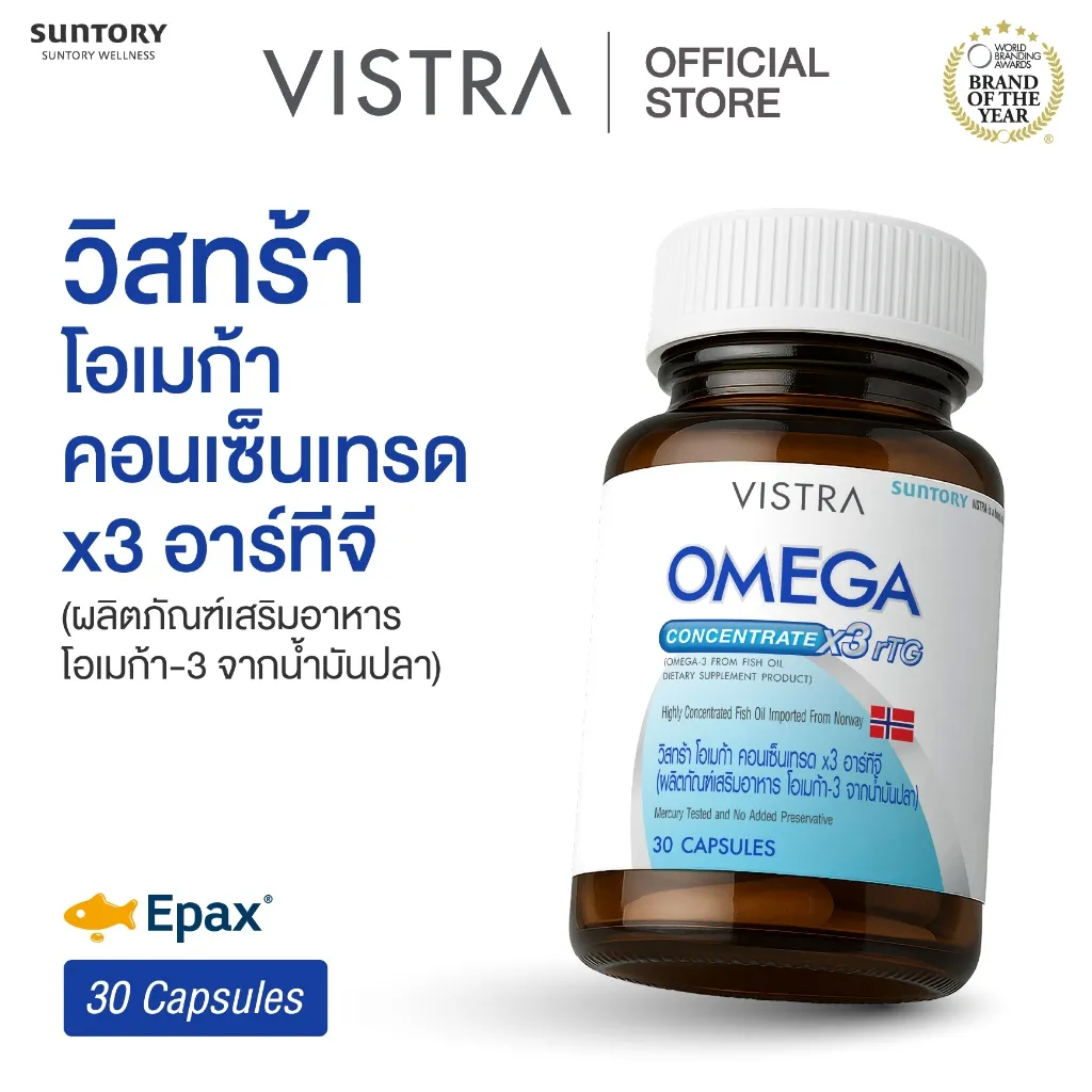 ขวด วิสทร้า โอเมก้า คอนเซ็นเทรด x3 อาร์ทีจี 30 แคปซูล บนพื้นขาว พร้อมโลโก้ร้านทางการ