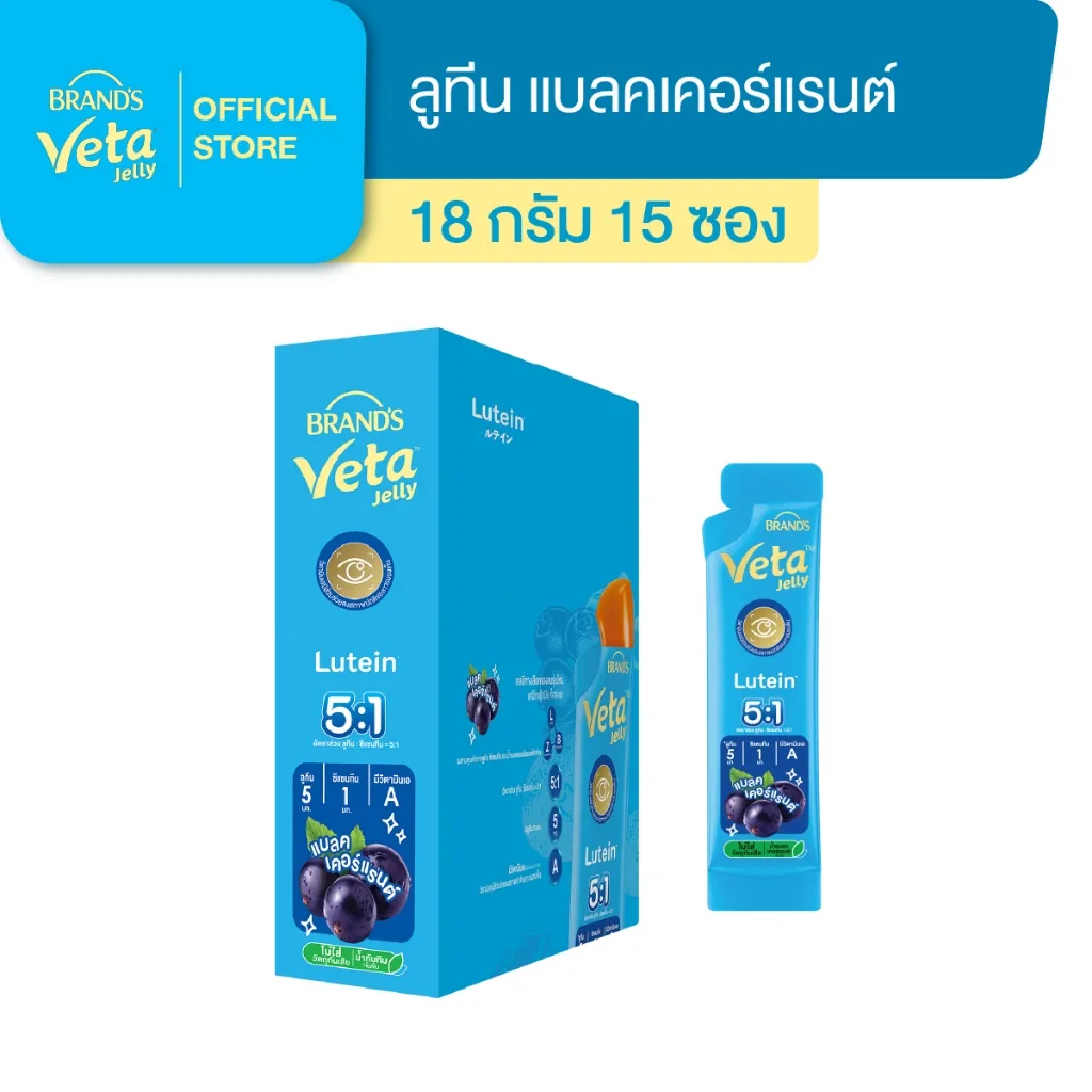 กล่องและแท่งเดี่ยว แบรนด์ วีต้า เจลลี่ ลูทีน 15 ซอง ขนาด 18 กรัม โทนสีฟ้า