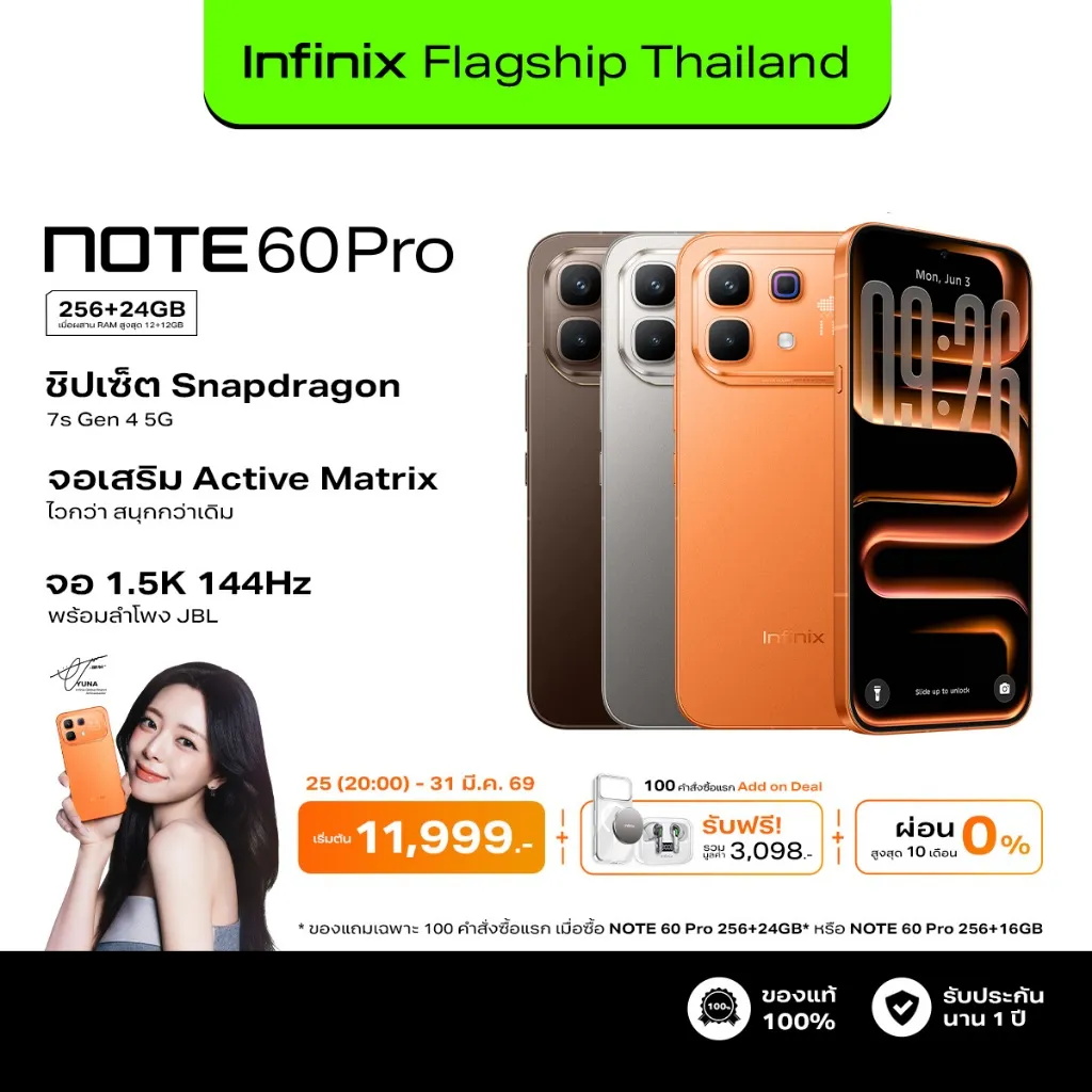 โปสเตอร์โปรโมชัน Infinix Note 60 Pro 5G โชว์เครื่องสีส้ม เงิน น้ำตาล พร้อมราคาเริ่มต้น 11,999 บาท