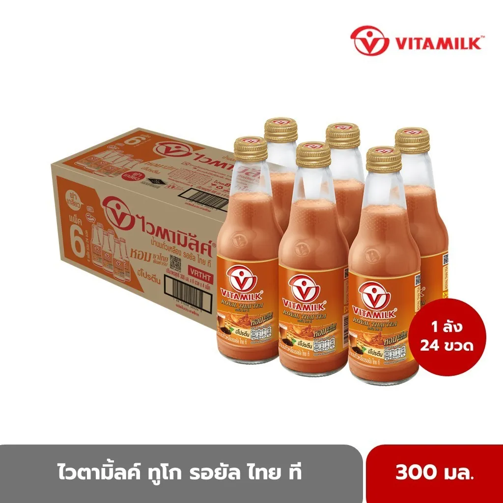 ไวตามิ้ลค์ ทูโก รอยัล ไทย ที ยกลัง 24 ขวด ขนาด 300 มล. วางคู่กับขวดด้านหน้าหกขวดบนพื้นหลังสีเทา