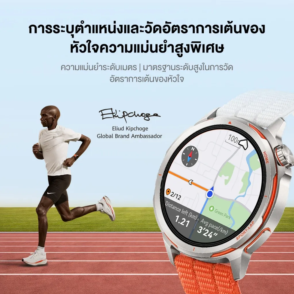 นักวิ่งชายบนลู่วิ่งคู่กับ Huawei Watch GT Runner 2 ที่แสดงแผนที่นำทางและข้อมูลระยะทางบนหน้าจอ