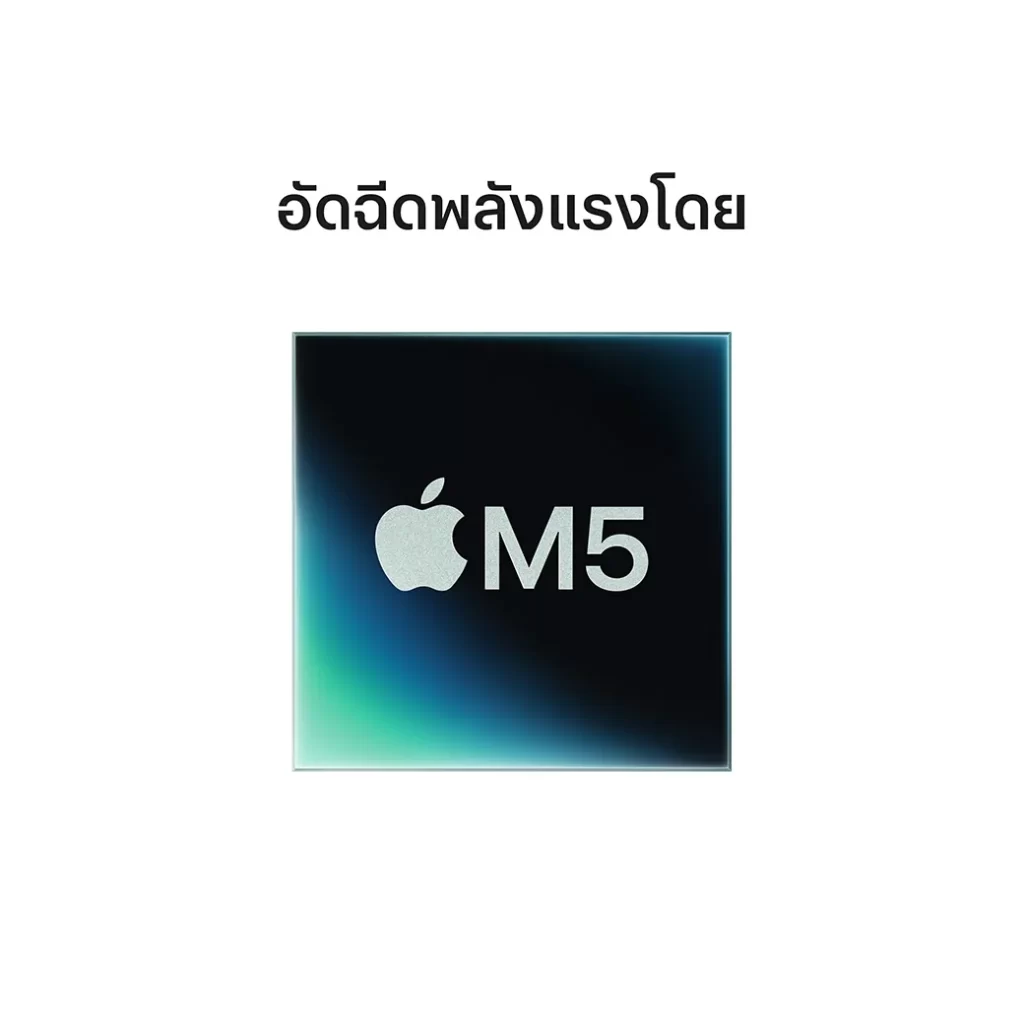 ข้อความอัดฉีดพลังแรงโดยเหนือชิป Apple บนพื้นหลังเทา สื่อถึง MacBook Pro M5 14 นิ้ว