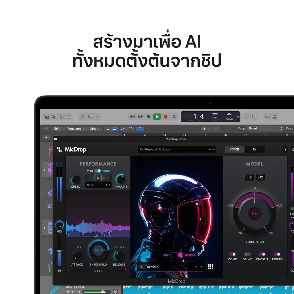 หน้าจอแสดงโปรแกรมปรับเสียง AI พร้อมอินเทอร์เฟซมิกซ์เสียงและตัวละครหมวกนักบิน