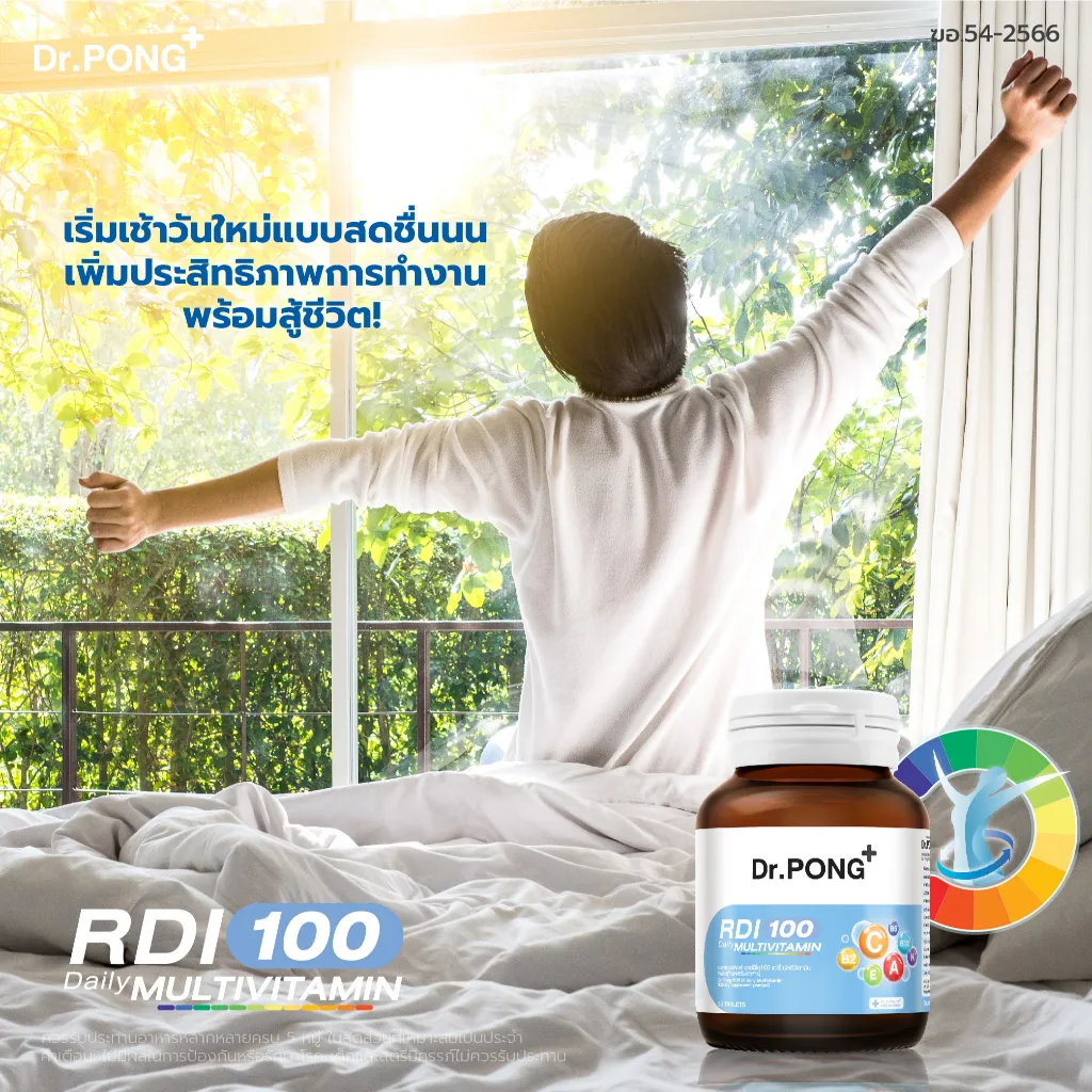 คนยืดแขนบนเตียงหน้าต่างรับแสงเช้า มีกราฟิกวงล้อสีและขวดผลิตภัณฑ์วางมุมล่าง