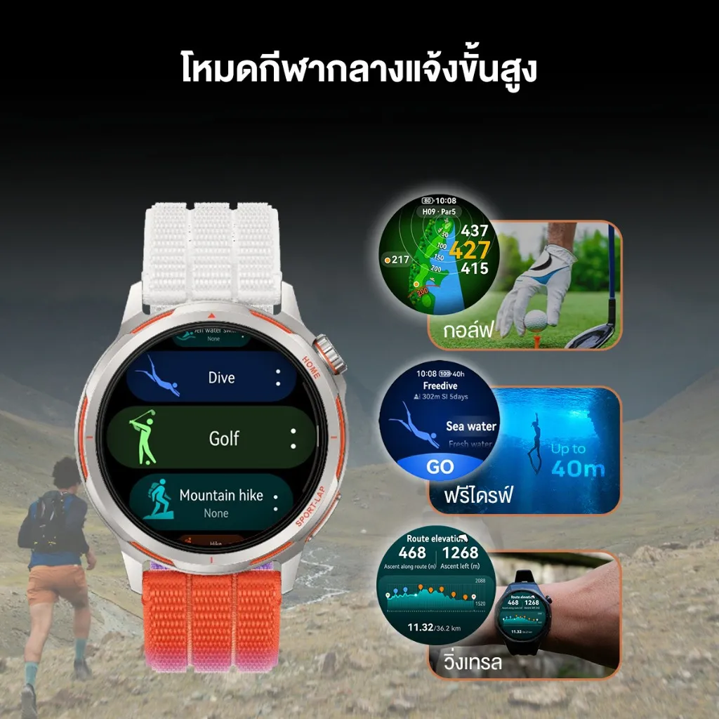 เมนูกิจกรรมกลางแจ้งแสดงกอล์ฟ ฟรีไดฟ์ และวิ่งเทรล พร้อมภาพตัวอย่างสนามและเส้นทางบนภูเขา