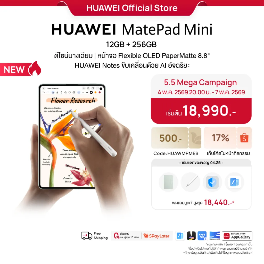 HUAWEI MatePad Mini แท็บเล็ตจอ OLED พร้อมปากกา สำหรับจดบันทึก วาดรูป และทำงานพกพา