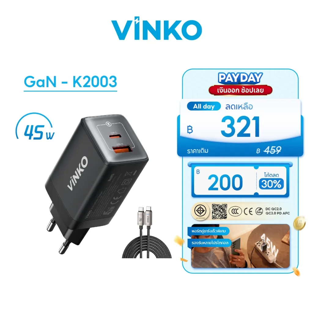 หัวชาร์จ VINKO K2003 45W GaN พร้อมสาย USB-C สีดำบนพื้นหลังขาวพร้อมข้อมูลราคา