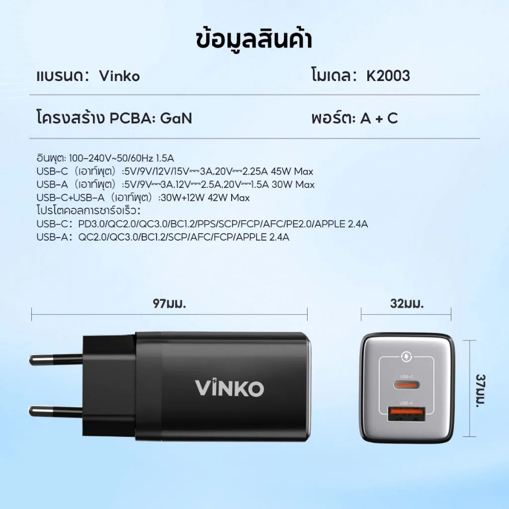 หัวชาร์จ VINKO K2003 45W GaN พร้อมข้อมูลสินค้า รุ่น พอร์ต และขนาดตัวเครื่อง