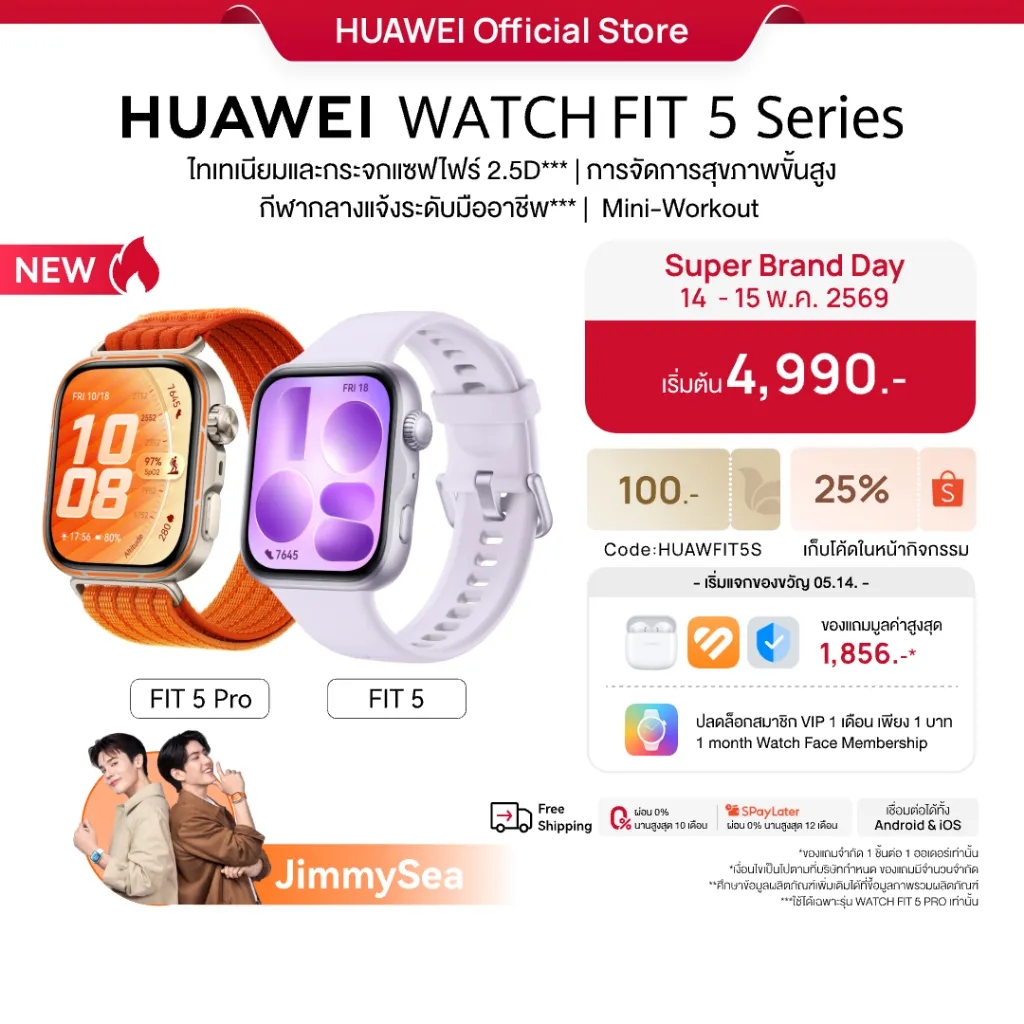 HUAWEI WATCH FIT 5 โปรหน้าร้านทางการ พร้อมราคาเริ่มต้น ของแถม และคูปองส่วนลด