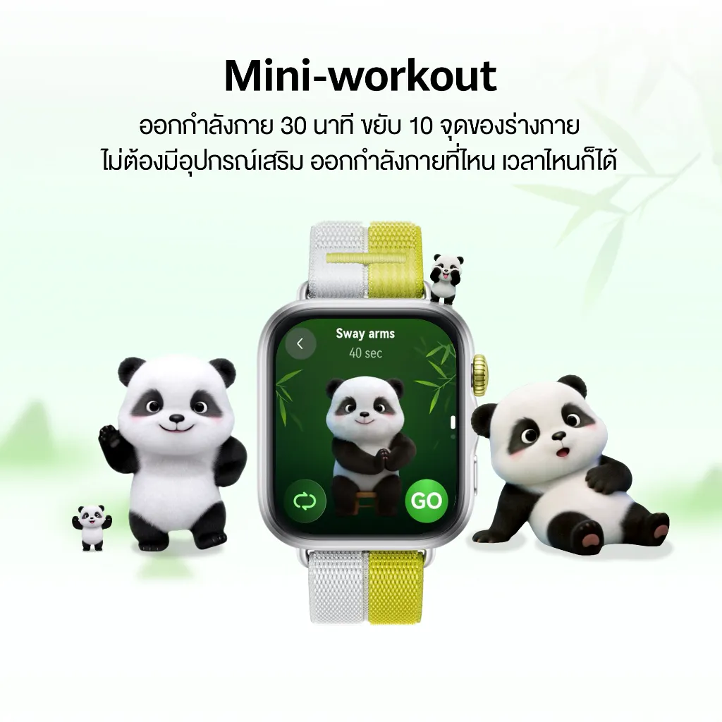 HUAWEI WATCH FIT 5 แสดง Mini Workout ออกกำลังกาย 30 นาที พร้อมตัวการ์ตูนแพนด้า