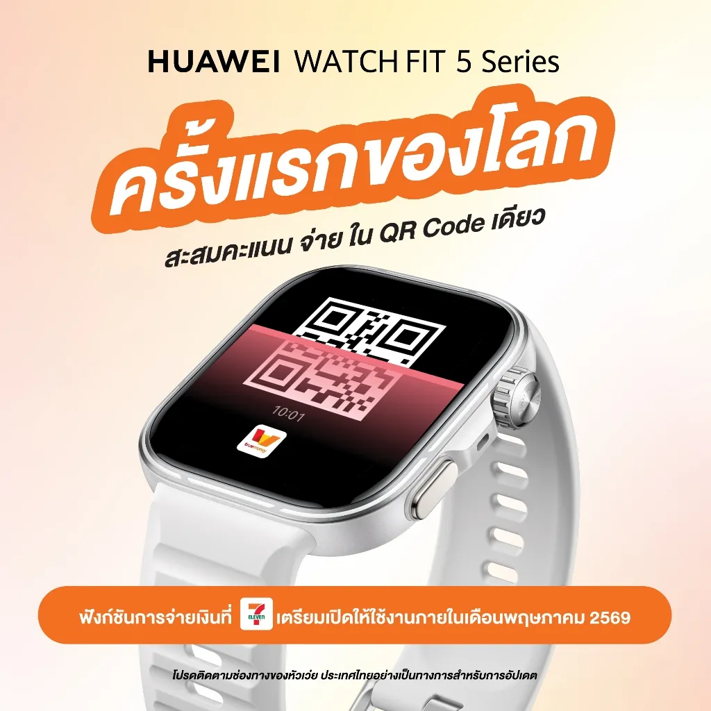 ฟังก์ชันจ่ายเงินด้วย QR Code บนอุปกรณ์ข้อมือ พร้อมข้อความแนะนำการเปิดใช้งาน